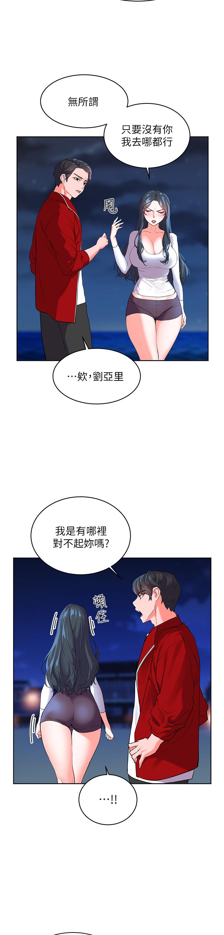 韩国漫画幸福小岛韩漫_幸福小岛-第1话-朋友房里传出的呻吟在线免费阅读-韩国漫画-第38张图片