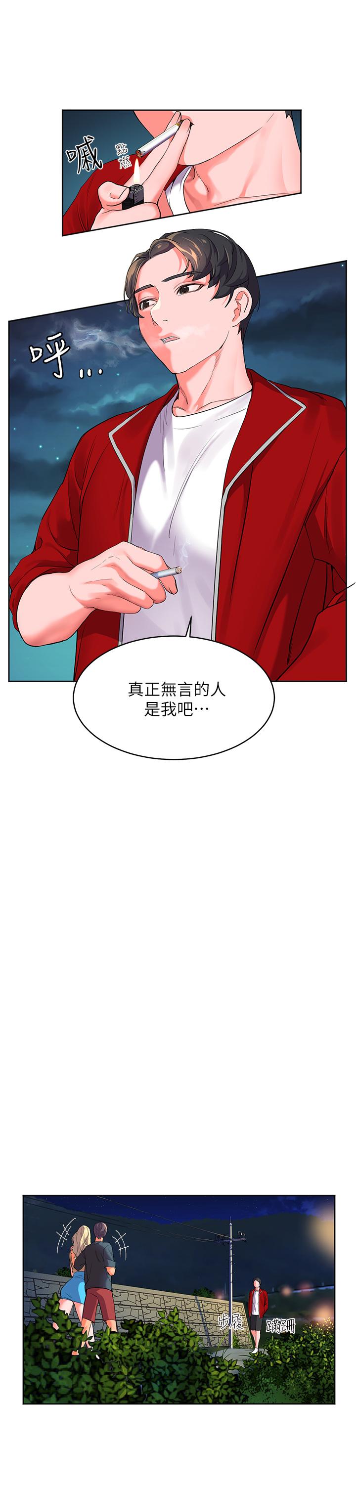 韩国漫画幸福小岛韩漫_幸福小岛-第1话-朋友房里传出的呻吟在线免费阅读-韩国漫画-第40张图片