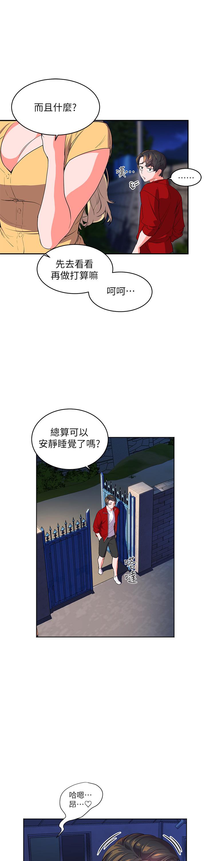 韩国漫画幸福小岛韩漫_幸福小岛-第1话-朋友房里传出的呻吟在线免费阅读-韩国漫画-第42张图片