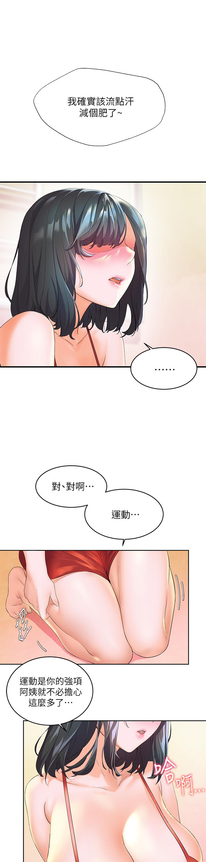 韩国漫画幸福小岛韩漫_幸福小岛-第3话-激烈的嘴上功夫在线免费阅读-韩国漫画-第9张图片