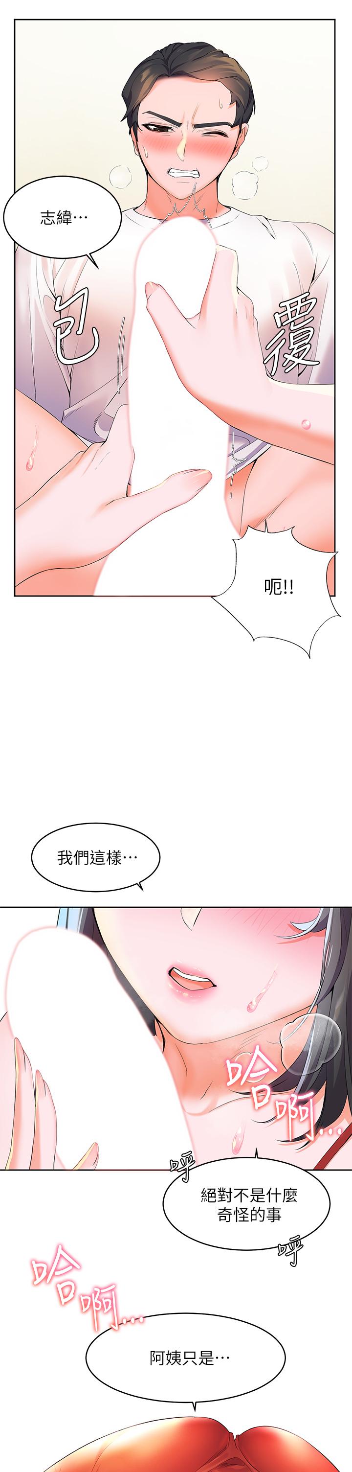 韩国漫画幸福小岛韩漫_幸福小岛-第3话-激烈的嘴上功夫在线免费阅读-韩国漫画-第23张图片