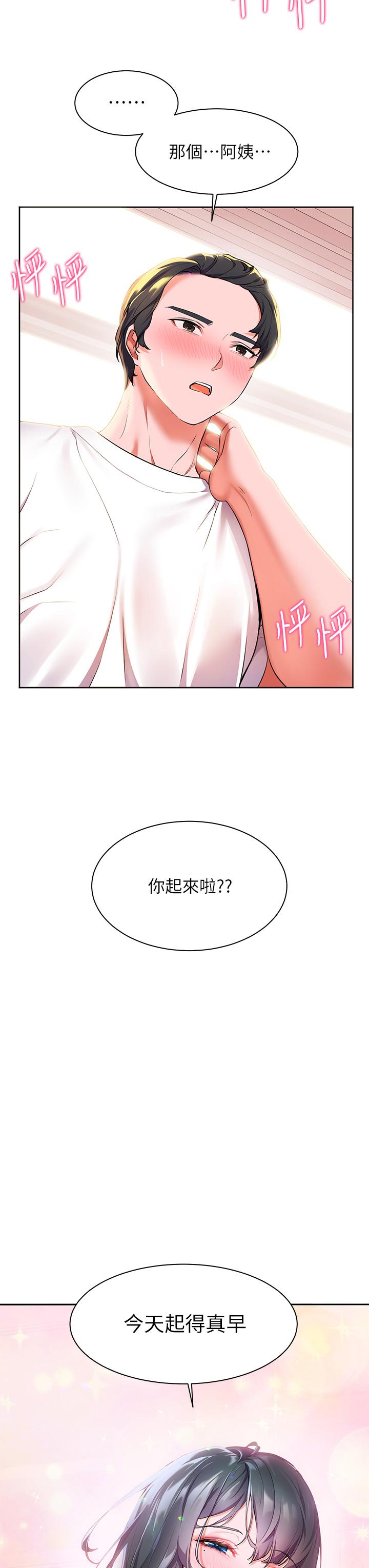 韩国漫画幸福小岛韩漫_幸福小岛-第4话-房里只剩我和阿姨在线免费阅读-韩国漫画-第3张图片