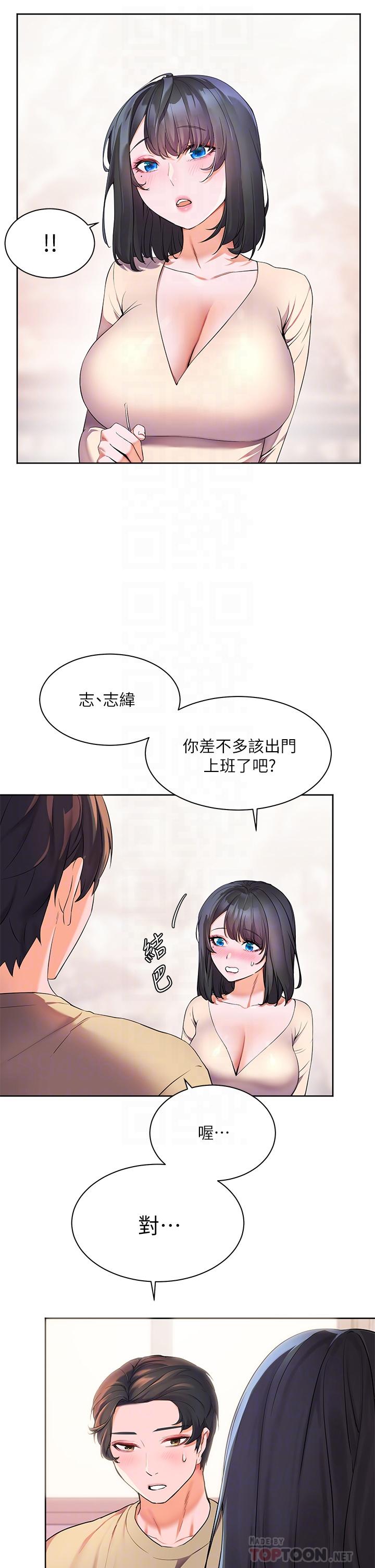 韩国漫画幸福小岛韩漫_幸福小岛-第4话-房里只剩我和阿姨在线免费阅读-韩国漫画-第10张图片