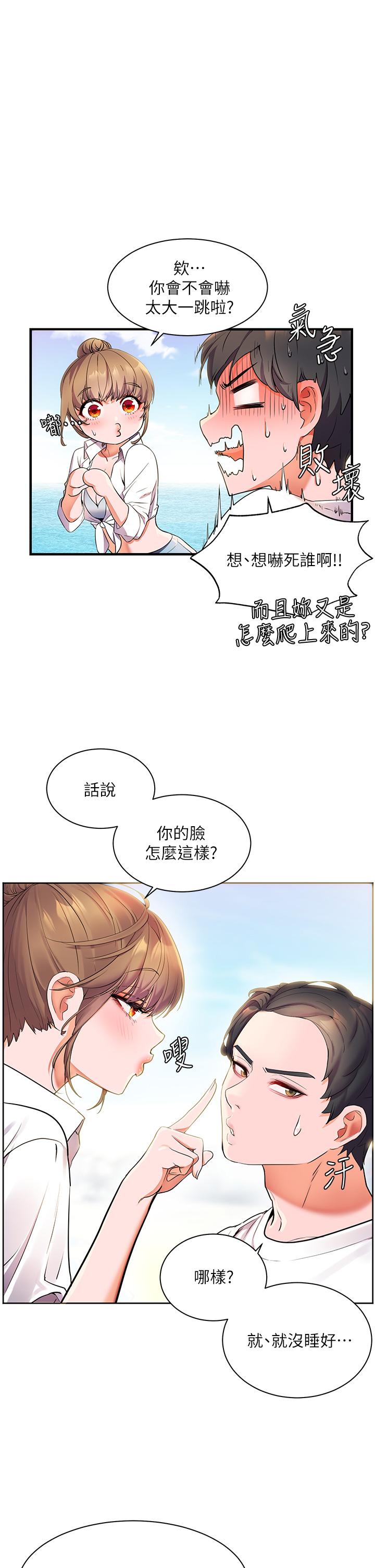 韩国漫画幸福小岛韩漫_幸福小岛-第4话-房里只剩我和阿姨在线免费阅读-韩国漫画-第17张图片