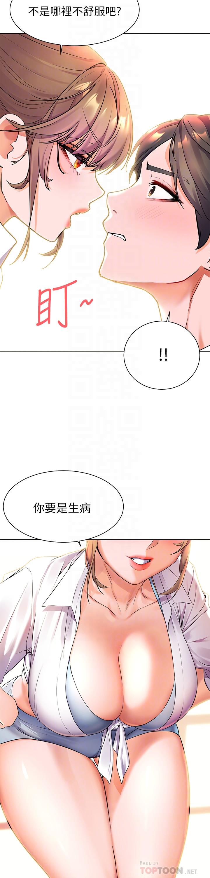 韩国漫画幸福小岛韩漫_幸福小岛-第4话-房里只剩我和阿姨在线免费阅读-韩国漫画-第18张图片