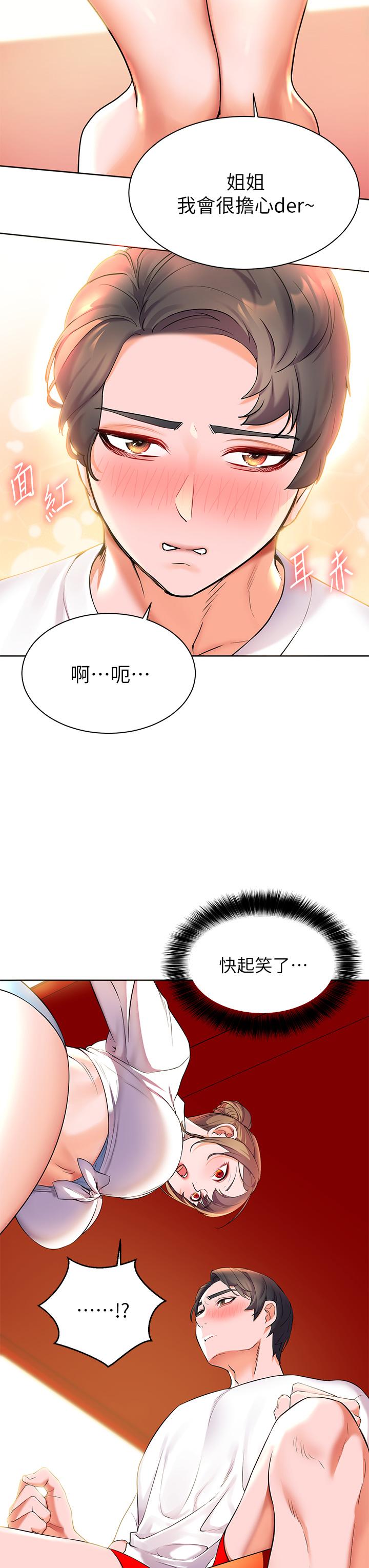 韩国漫画幸福小岛韩漫_幸福小岛-第4话-房里只剩我和阿姨在线免费阅读-韩国漫画-第19张图片