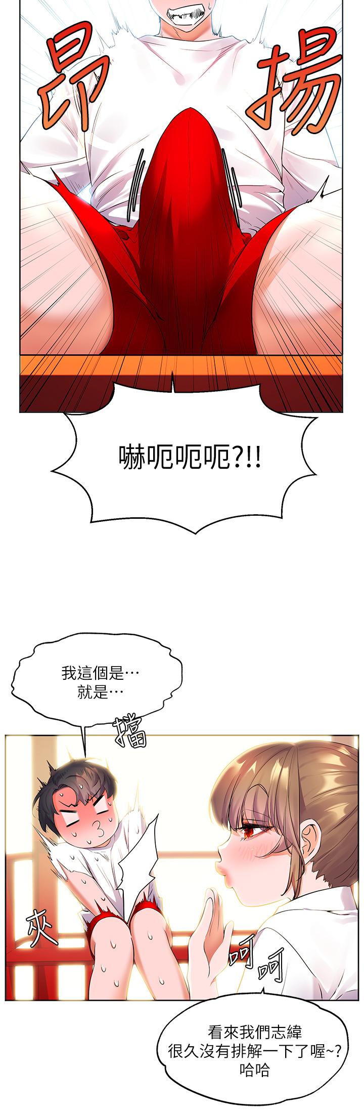 韩国漫画幸福小岛韩漫_幸福小岛-第4话-房里只剩我和阿姨在线免费阅读-韩国漫画-第21张图片