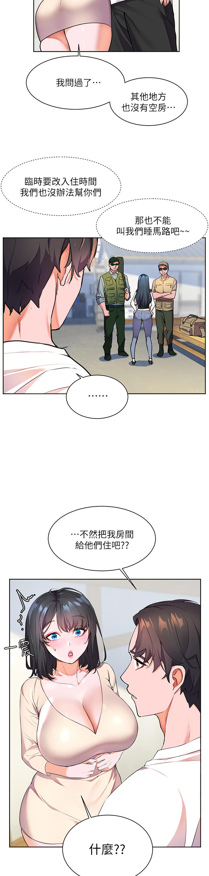 韩国漫画幸福小岛韩漫_幸福小岛-第4话-房里只剩我和阿姨在线免费阅读-韩国漫画-第28张图片