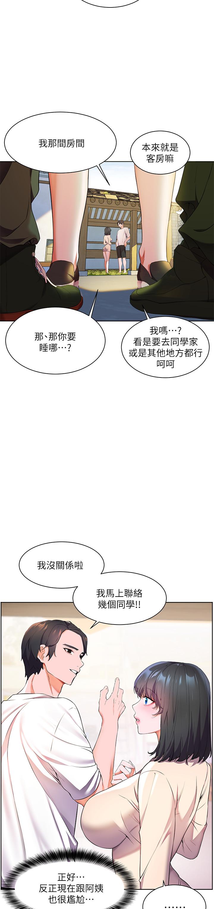 韩国漫画幸福小岛韩漫_幸福小岛-第4话-房里只剩我和阿姨在线免费阅读-韩国漫画-第29张图片