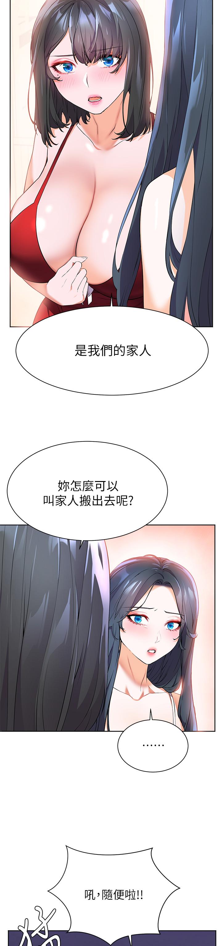 韩国漫画幸福小岛韩漫_幸福小岛-第4话-房里只剩我和阿姨在线免费阅读-韩国漫画-第35张图片