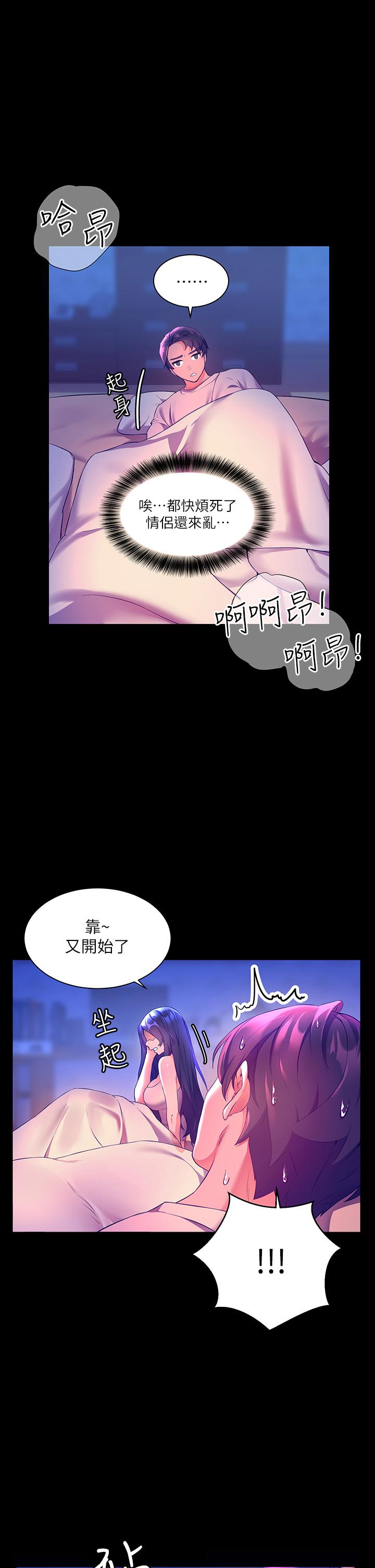 韩国漫画幸福小岛韩漫_幸福小岛-第4话-房里只剩我和阿姨在线免费阅读-韩国漫画-第43张图片