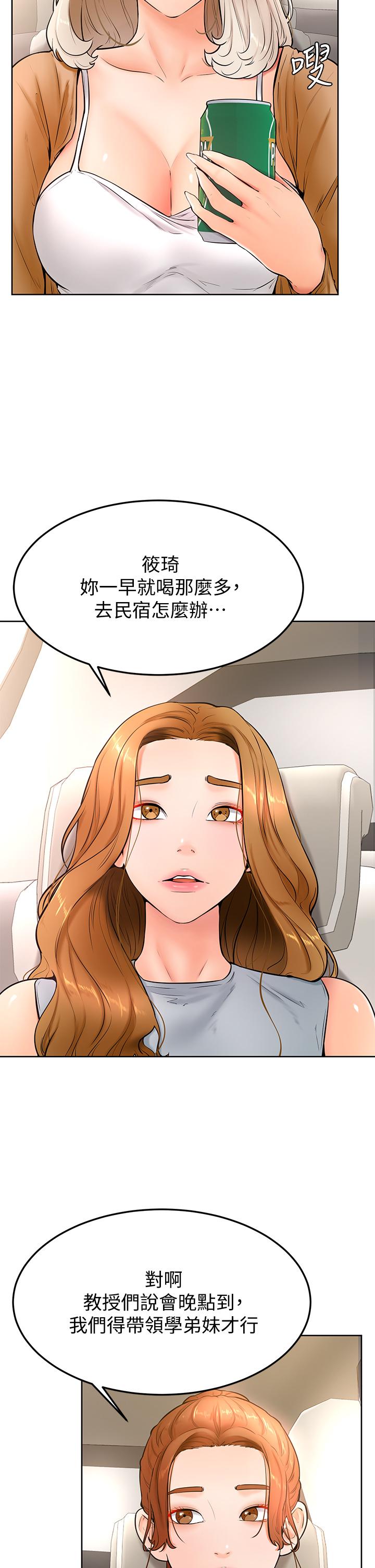 韩国漫画幸福小岛韩漫_幸福小岛-第4话-房里只剩我和阿姨在线免费阅读-韩国漫画-第46张图片