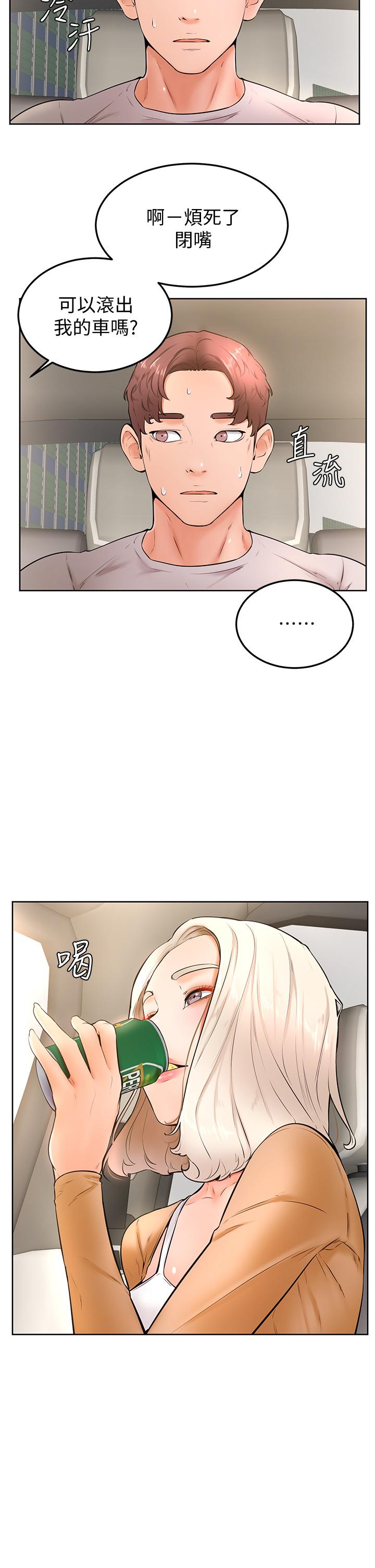 韩国漫画幸福小岛韩漫_幸福小岛-第5话-抑制不住的慾望在线免费阅读-韩国漫画-第4张图片