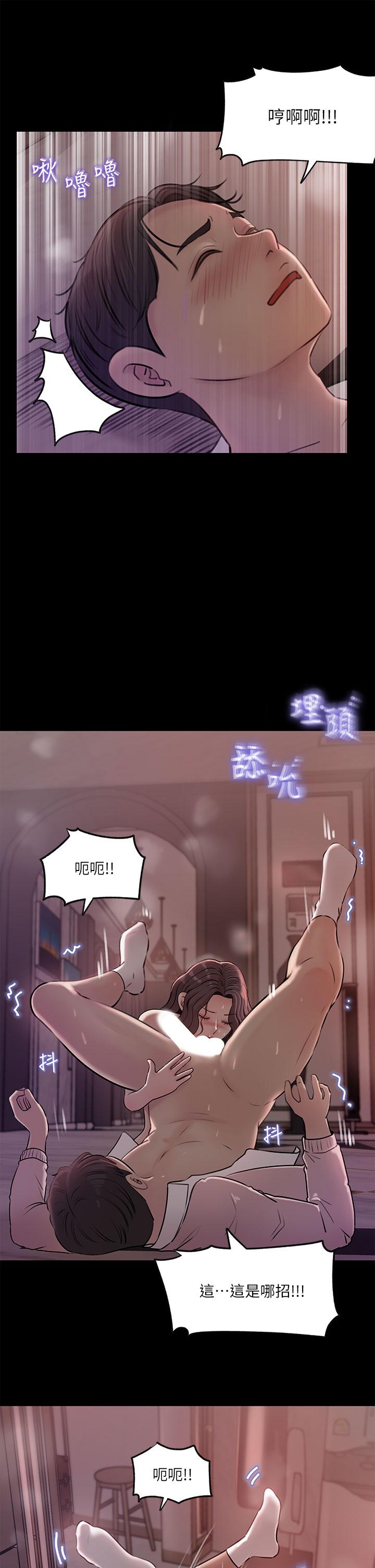 韩国漫画幸福小岛韩漫_幸福小岛-第7话-你愿意交给阿姨吗在线免费阅读-韩国漫画-第13张图片