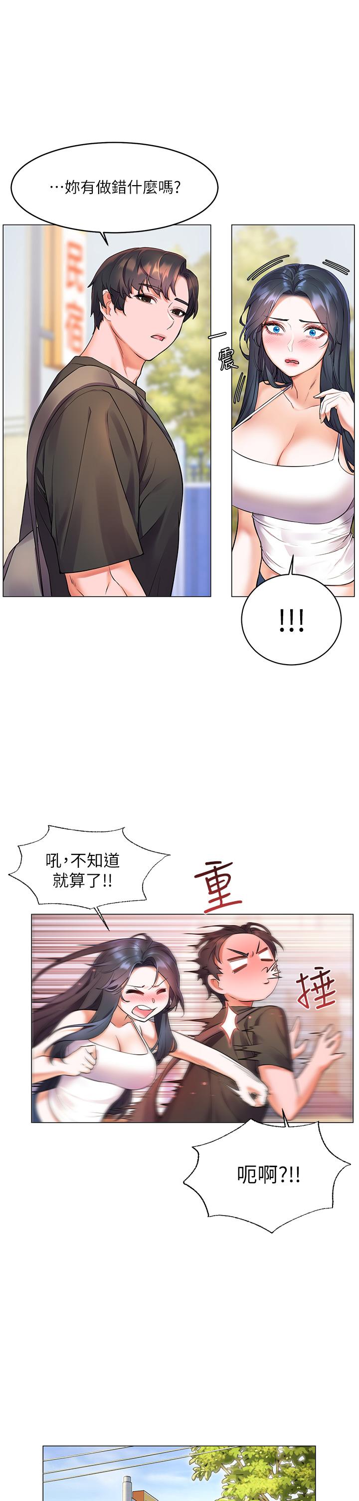 韩国漫画幸福小岛韩漫_幸福小岛-第7话-你愿意交给阿姨吗在线免费阅读-韩国漫画-第24张图片