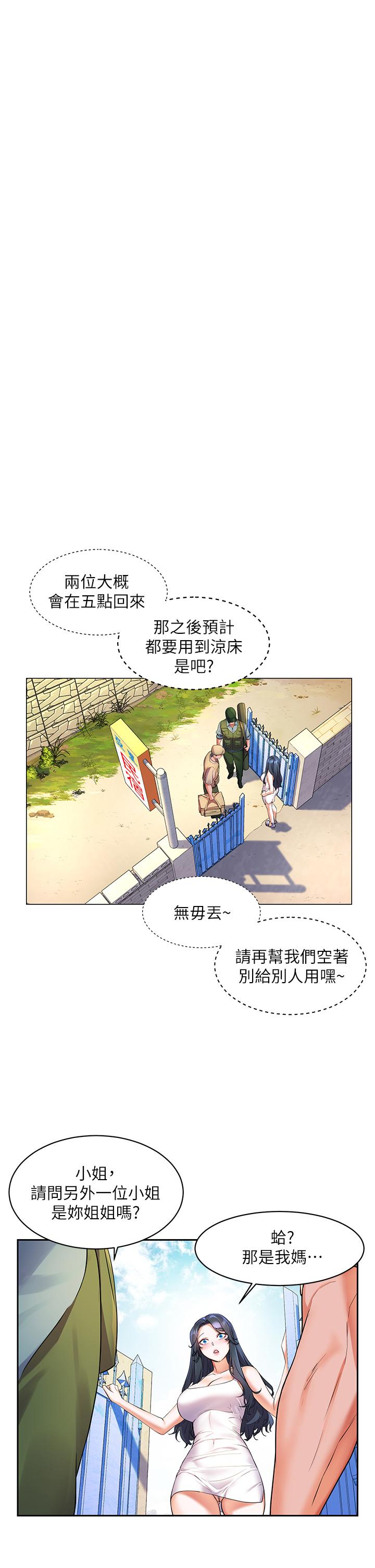 韩国漫画幸福小岛韩漫_幸福小岛-第7话-你愿意交给阿姨吗在线免费阅读-韩国漫画-第26张图片