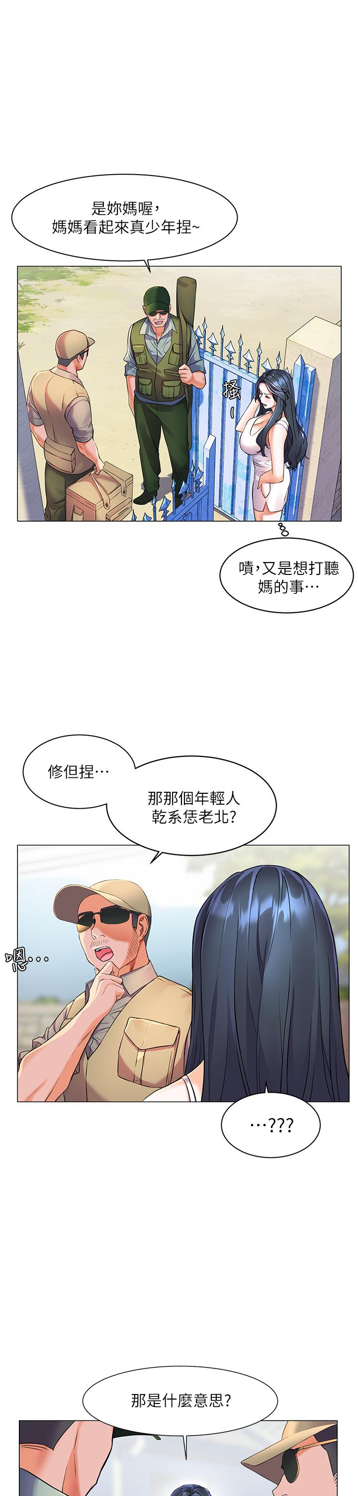 韩国漫画幸福小岛韩漫_幸福小岛-第7话-你愿意交给阿姨吗在线免费阅读-韩国漫画-第27张图片