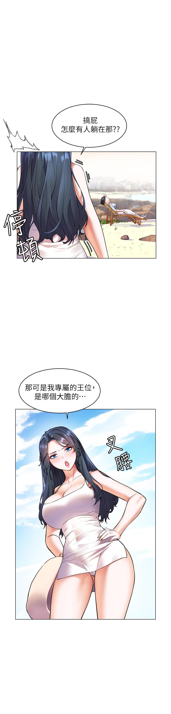 韩国漫画幸福小岛韩漫_幸福小岛-第7话-你愿意交给阿姨吗在线免费阅读-韩国漫画-第31张图片