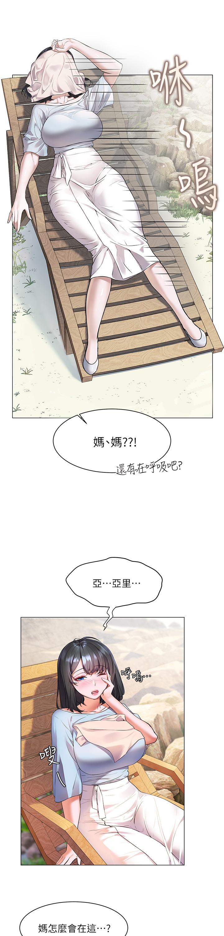 韩国漫画幸福小岛韩漫_幸福小岛-第7话-你愿意交给阿姨吗在线免费阅读-韩国漫画-第32张图片