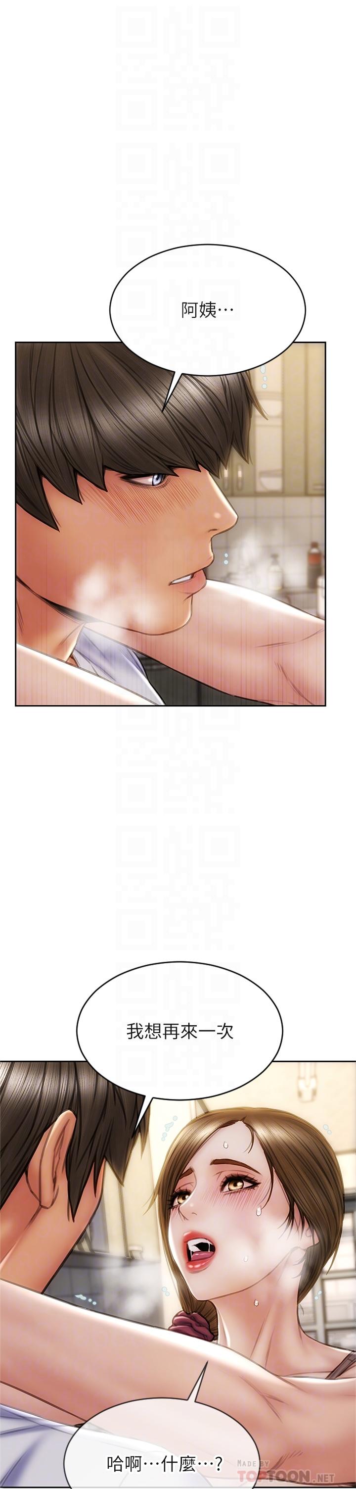 韩国漫画寄宿日记韩漫_寄宿日记-第98话-用脚把俊宇弄得硬邦邦在线免费阅读-韩国漫画-第3张图片
