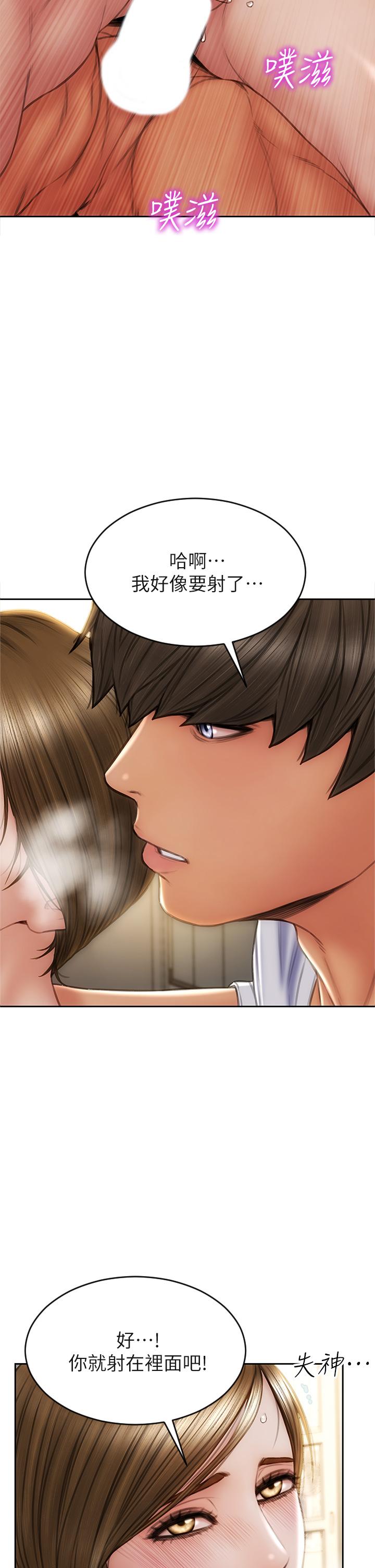 韩国漫画寄宿日记韩漫_寄宿日记-第98话-用脚把俊宇弄得硬邦邦在线免费阅读-韩国漫画-第21张图片