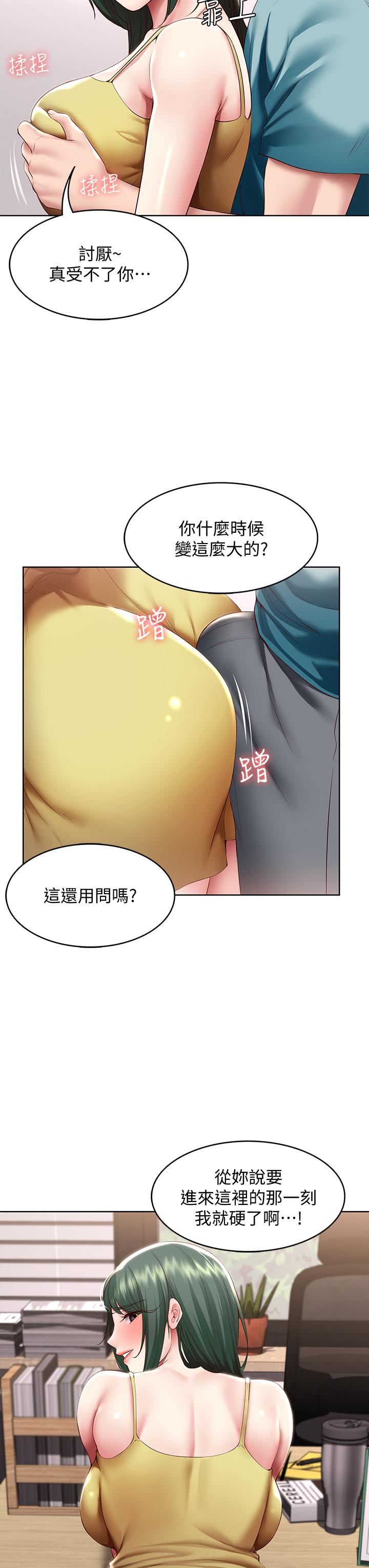 韩国漫画寄宿日记韩漫_寄宿日记-第98话-用脚把俊宇弄得硬邦邦在线免费阅读-韩国漫画-第24张图片
