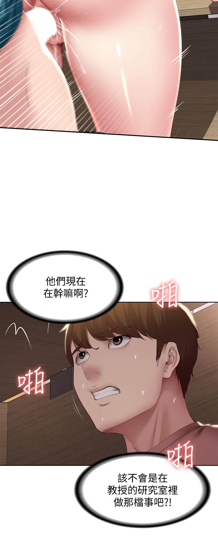 韩国漫画寄宿日记韩漫_寄宿日记-第98话-用脚把俊宇弄得硬邦邦在线免费阅读-韩国漫画-第26张图片