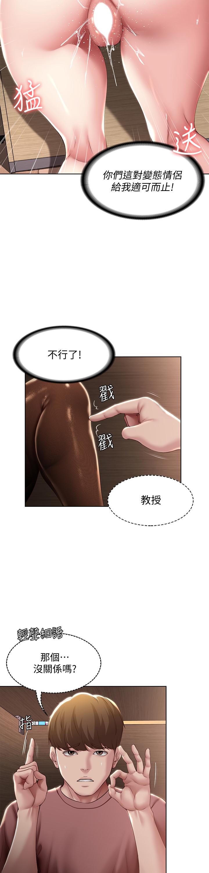 韩国漫画寄宿日记韩漫_寄宿日记-第98话-用脚把俊宇弄得硬邦邦在线免费阅读-韩国漫画-第28张图片