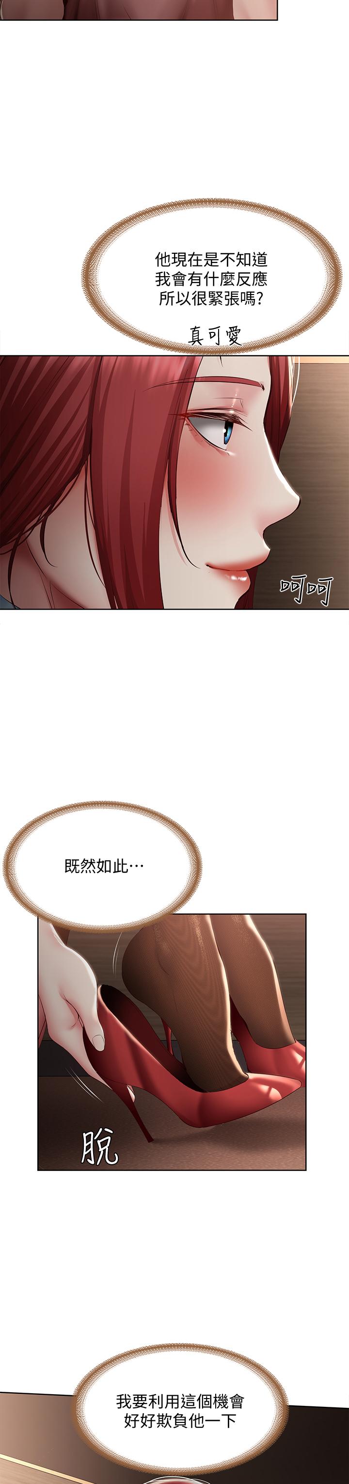 韩国漫画寄宿日记韩漫_寄宿日记-第98话-用脚把俊宇弄得硬邦邦在线免费阅读-韩国漫画-第29张图片