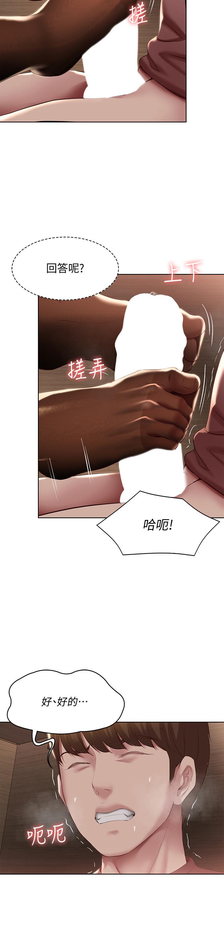 韩国漫画寄宿日记韩漫_寄宿日记-第98话-用脚把俊宇弄得硬邦邦在线免费阅读-韩国漫画-第33张图片