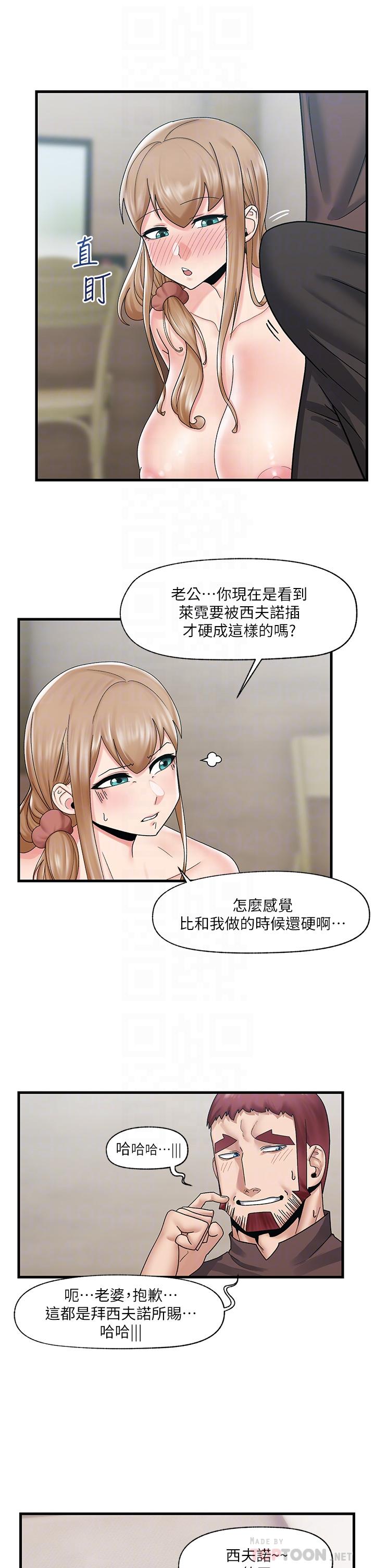 韩国漫画姐姐爱做菜韩漫_姐姐爱做菜-第39话-深夜在教室独处在线免费阅读-韩国漫画-第12张图片