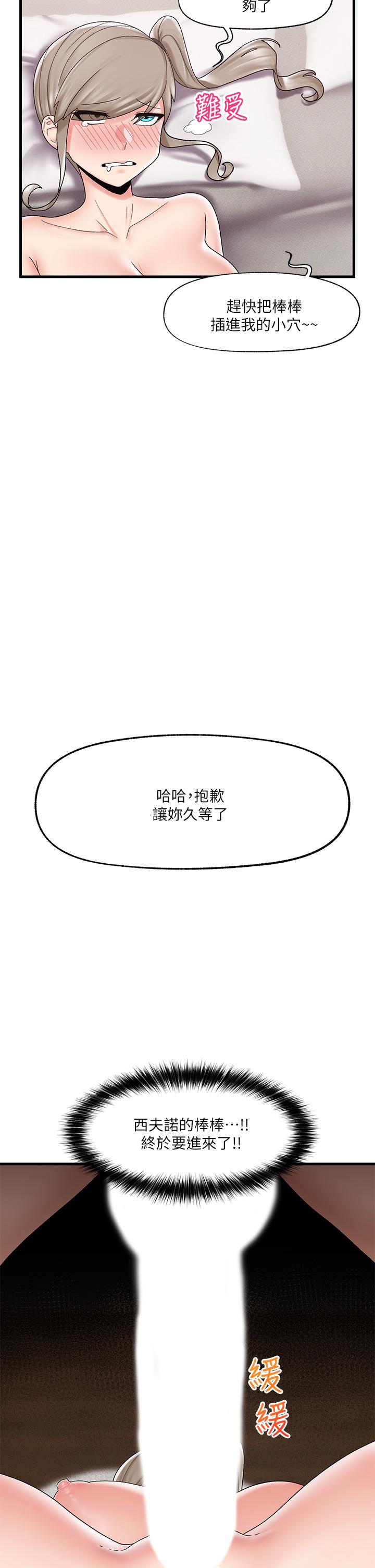 韩国漫画姐姐爱做菜韩漫_姐姐爱做菜-第39话-深夜在教室独处在线免费阅读-韩国漫画-第13张图片