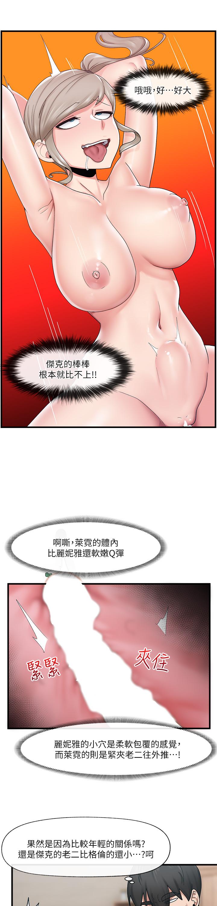 韩国漫画姐姐爱做菜韩漫_姐姐爱做菜-第39话-深夜在教室独处在线免费阅读-韩国漫画-第15张图片