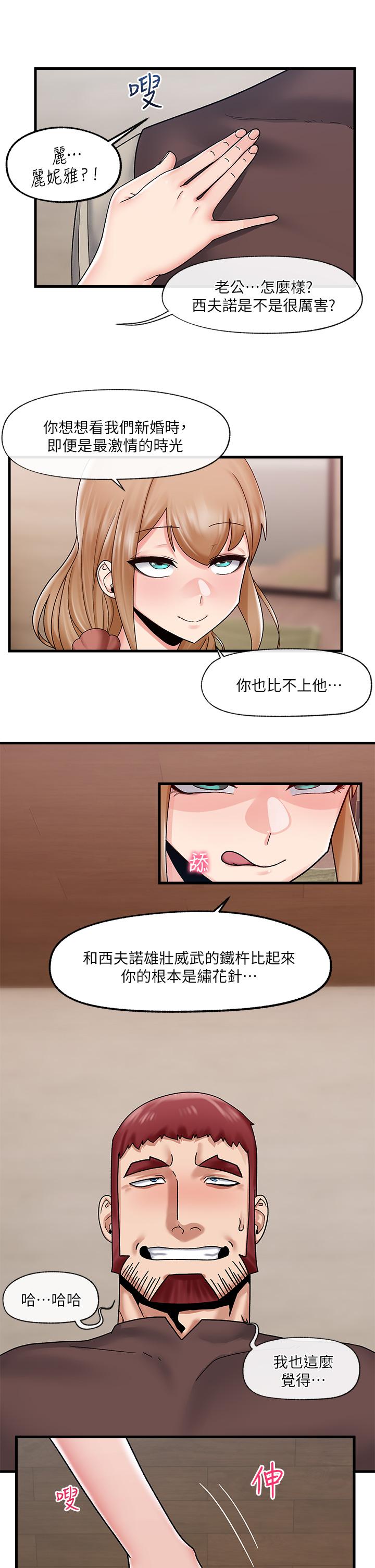 韩国漫画姐姐爱做菜韩漫_姐姐爱做菜-第39话-深夜在教室独处在线免费阅读-韩国漫画-第18张图片