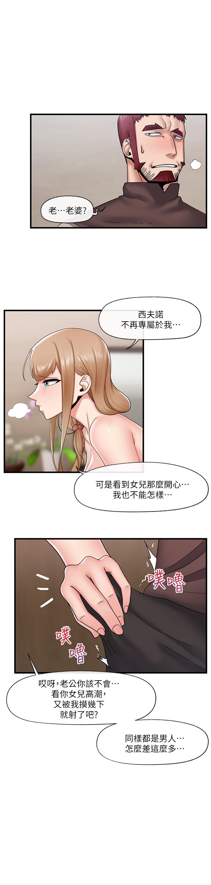 韩国漫画姐姐爱做菜韩漫_姐姐爱做菜-第39话-深夜在教室独处在线免费阅读-韩国漫画-第23张图片