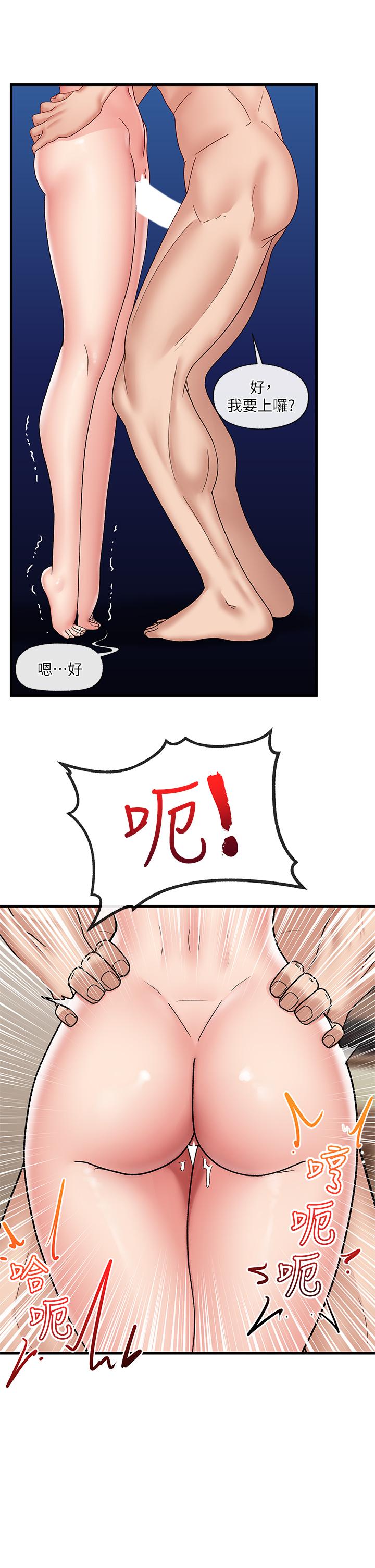 韩国漫画姐姐爱做菜韩漫_姐姐爱做菜-第39话-深夜在教室独处在线免费阅读-韩国漫画-第28张图片