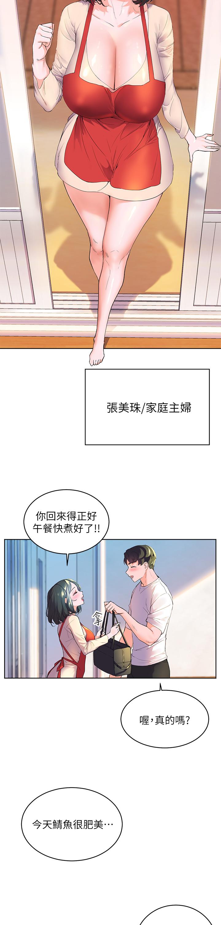 韩国漫画姐姐爱做菜韩漫_姐姐爱做菜-第39话-深夜在教室独处在线免费阅读-韩国漫画-第54张图片