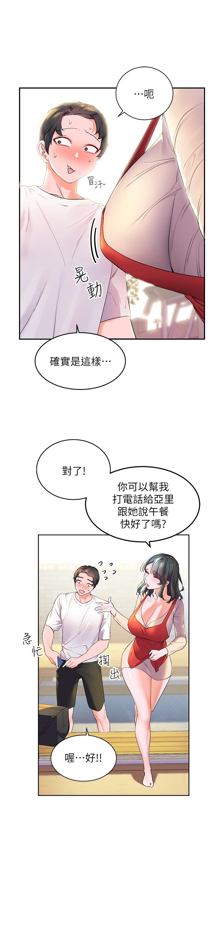 韩国漫画姐姐爱做菜韩漫_姐姐爱做菜-第39话-深夜在教室独处在线免费阅读-韩国漫画-第56张图片