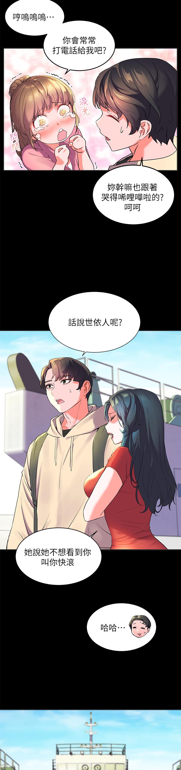 韩国漫画指导女大生韩漫_指导女大生-第44话-最喜欢跟你做爱了在线免费阅读-韩国漫画-第9张图片