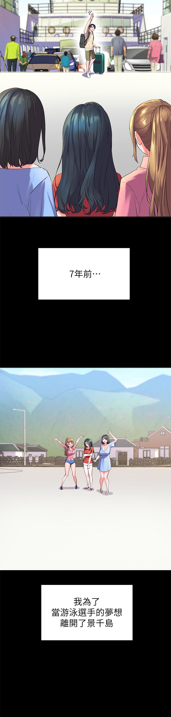 韩国漫画指导女大生韩漫_指导女大生-第44话-最喜欢跟你做爱了在线免费阅读-韩国漫画-第10张图片