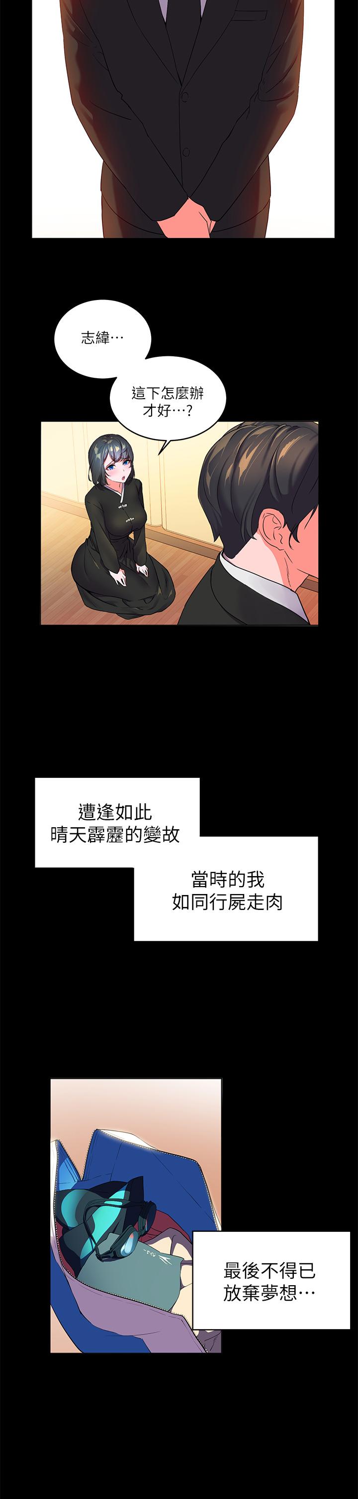 韩国漫画指导女大生韩漫_指导女大生-第44话-最喜欢跟你做爱了在线免费阅读-韩国漫画-第13张图片