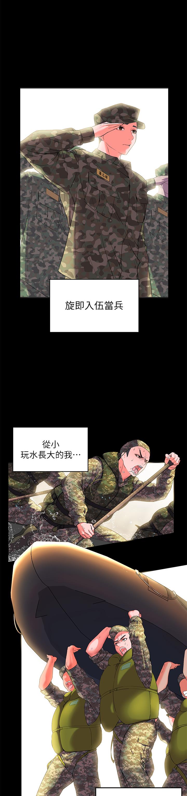 韩国漫画指导女大生韩漫_指导女大生-第44话-最喜欢跟你做爱了在线免费阅读-韩国漫画-第14张图片