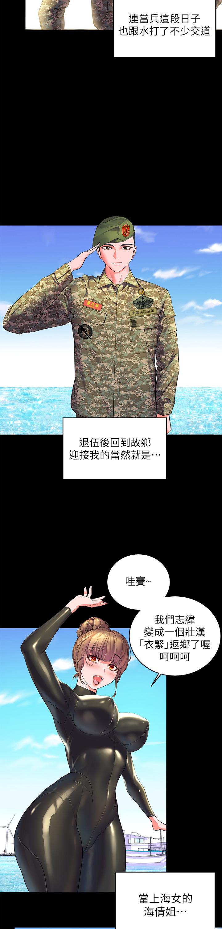 韩国漫画指导女大生韩漫_指导女大生-第44话-最喜欢跟你做爱了在线免费阅读-韩国漫画-第15张图片