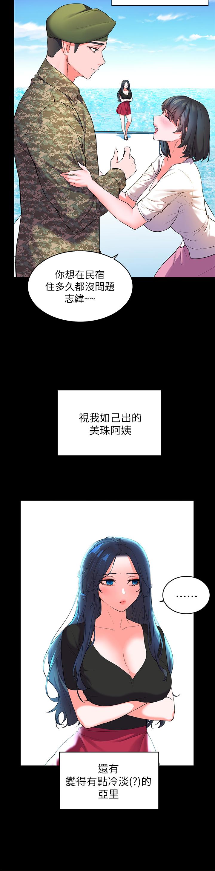 韩国漫画指导女大生韩漫_指导女大生-第44话-最喜欢跟你做爱了在线免费阅读-韩国漫画-第16张图片