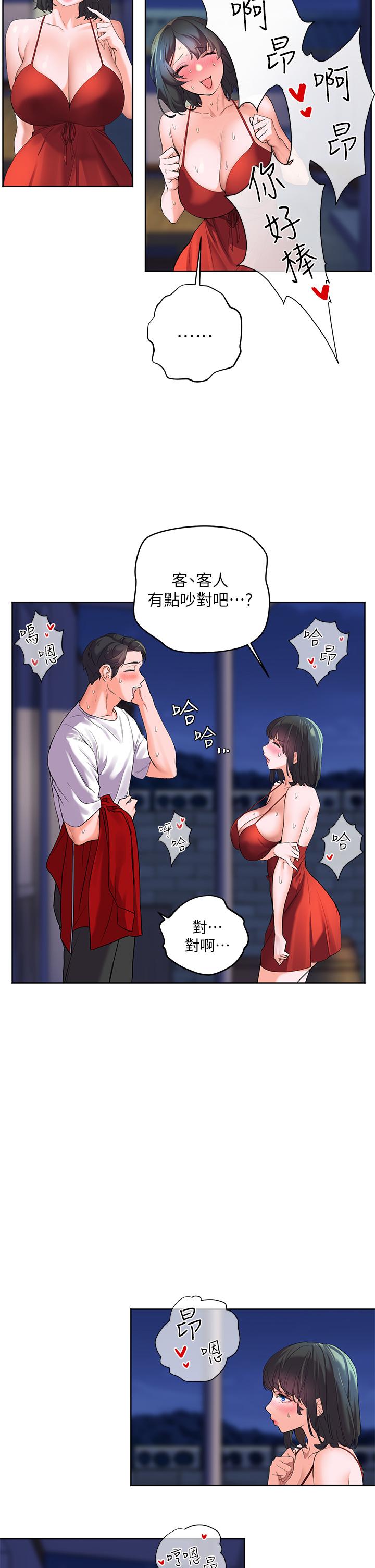 韩国漫画指导女大生韩漫_指导女大生-第44话-最喜欢跟你做爱了在线免费阅读-韩国漫画-第25张图片