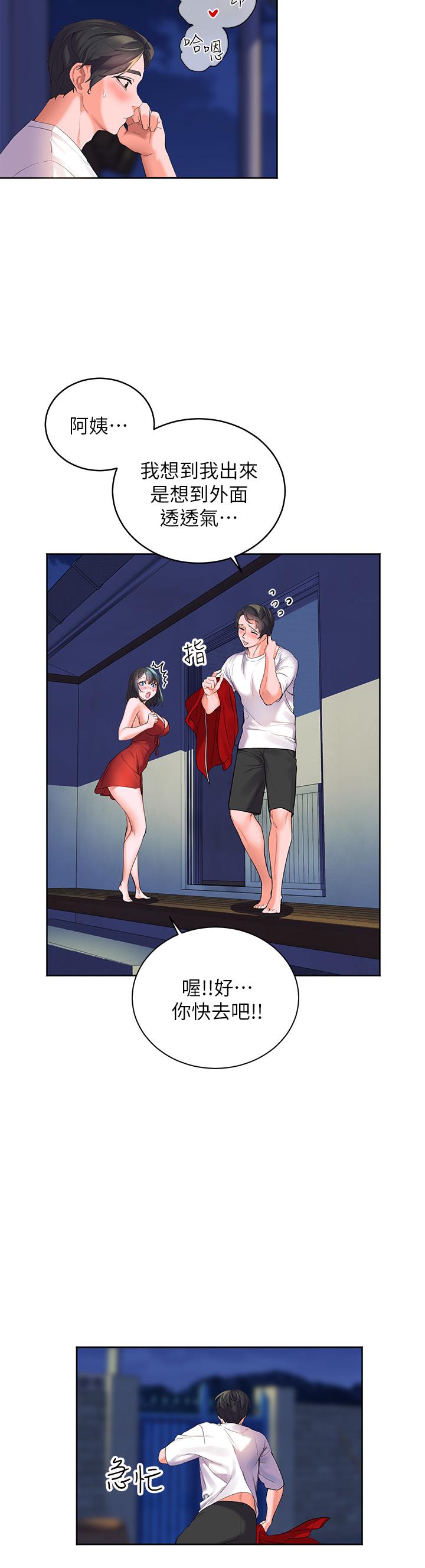 韩国漫画指导女大生韩漫_指导女大生-第44话-最喜欢跟你做爱了在线免费阅读-韩国漫画-第26张图片