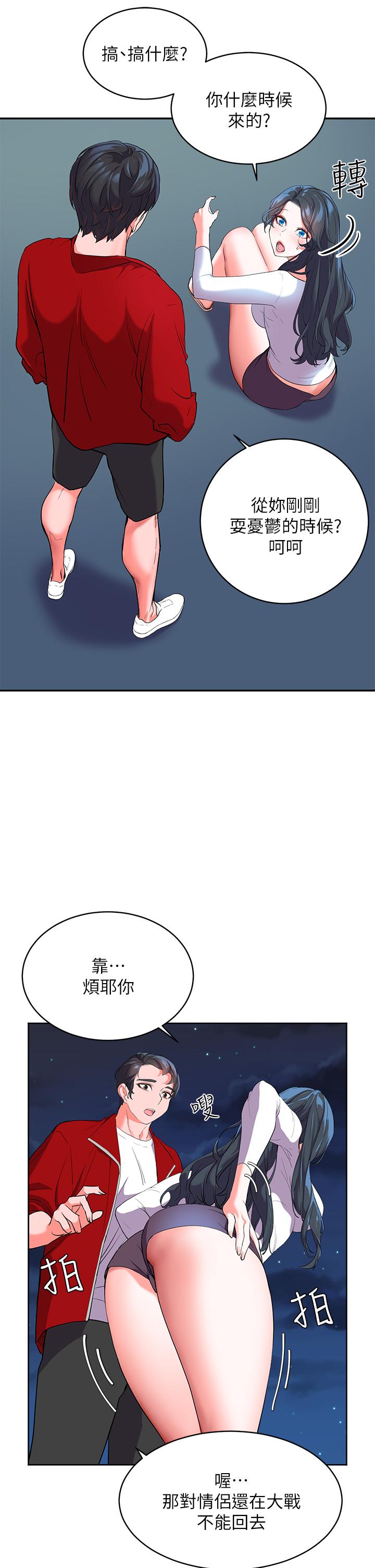 韩国漫画指导女大生韩漫_指导女大生-第44话-最喜欢跟你做爱了在线免费阅读-韩国漫画-第32张图片