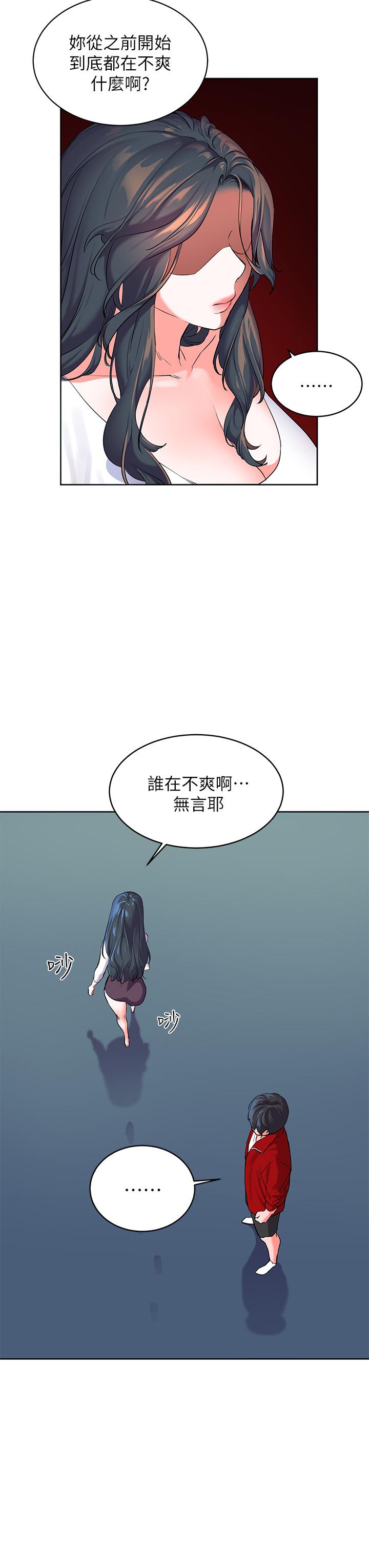 韩国漫画指导女大生韩漫_指导女大生-第44话-最喜欢跟你做爱了在线免费阅读-韩国漫画-第34张图片