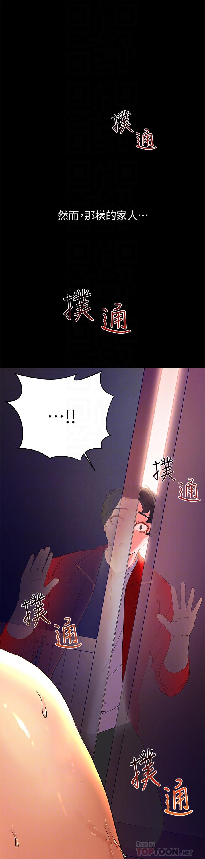 韩国漫画姐姐们的调教韩漫_姐姐们的调教-第26话-先吃先赢，喵在线免费阅读-韩国漫画-第28张图片