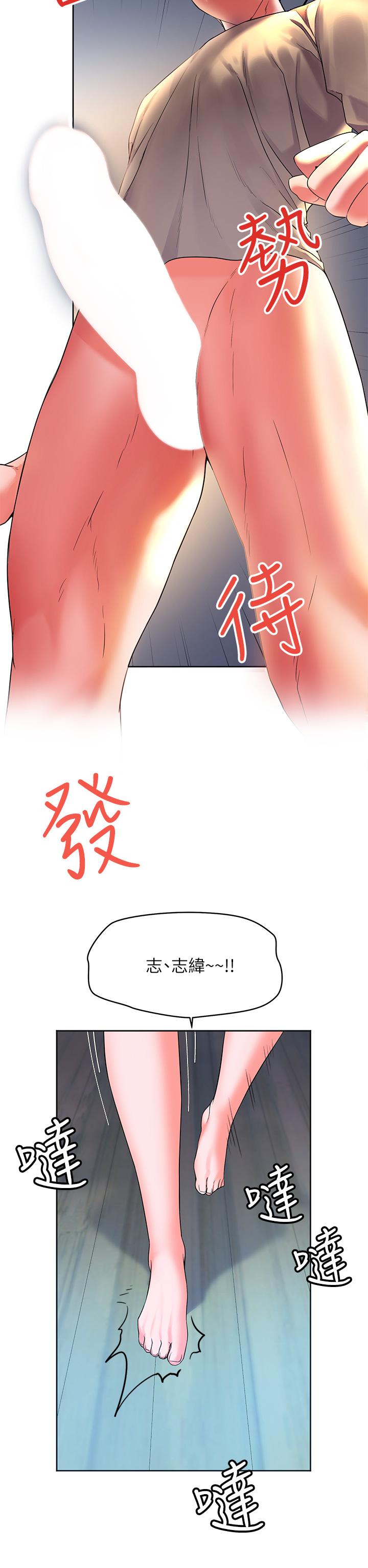 韩国漫画姐姐们的调教韩漫_姐姐们的调教-第26话-先吃先赢，喵在线免费阅读-韩国漫画-第50张图片